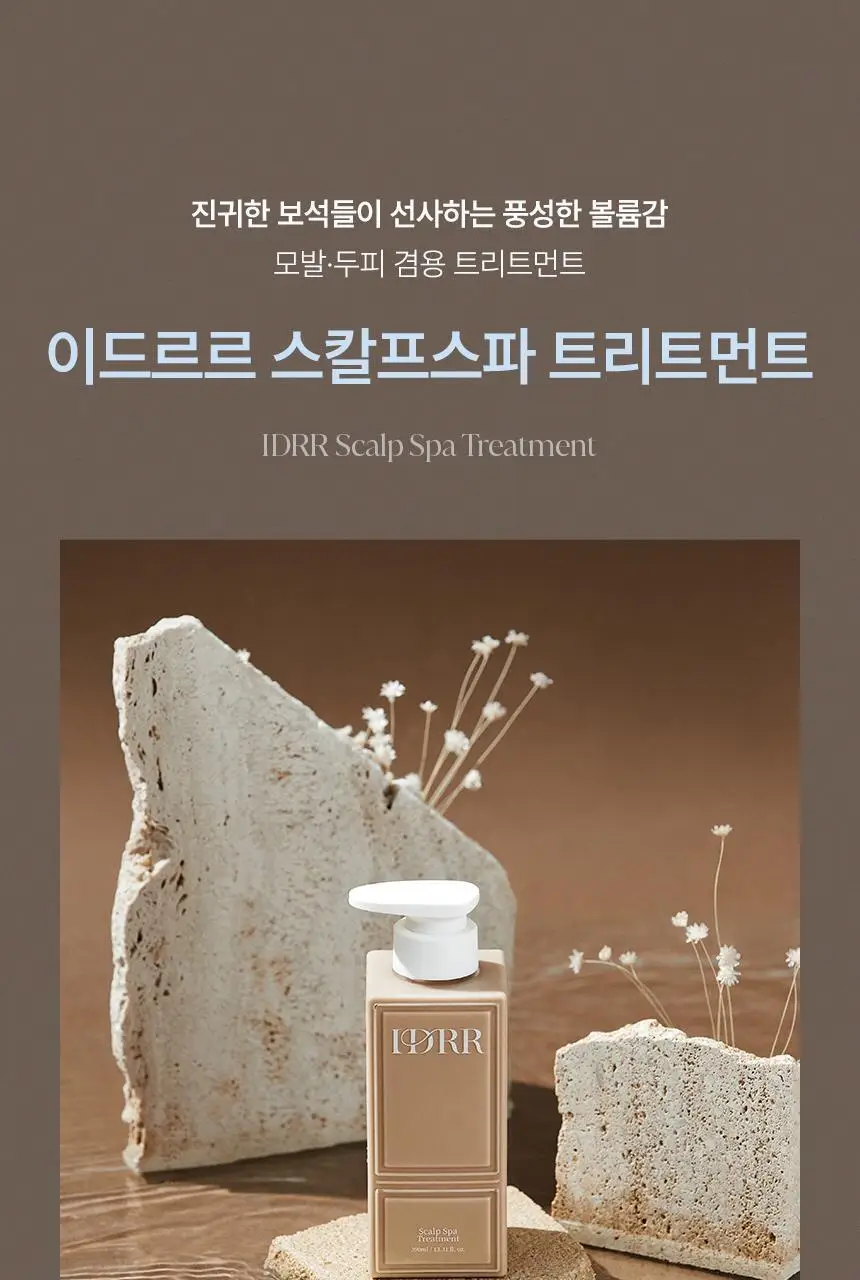 [신규런칭/극손상모개선] 이드르르 스칼프스파 트리트먼트 120ml 상세페이지 32